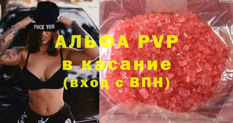 APVP Соль  Агидель 