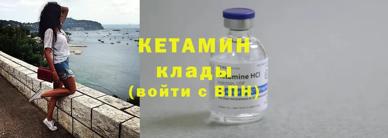 КЕТАМИН ketamine  купить наркотики цена  Агидель 