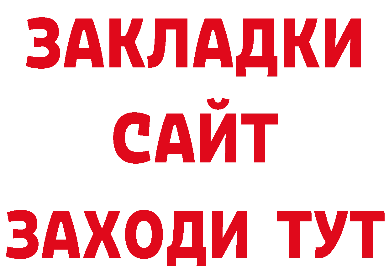 Бутират буратино как зайти мориарти гидра Агидель